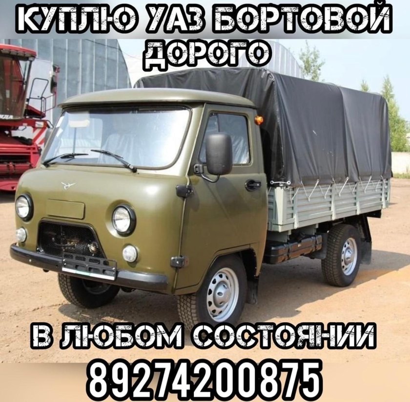 УАЗ 3303 бортовой