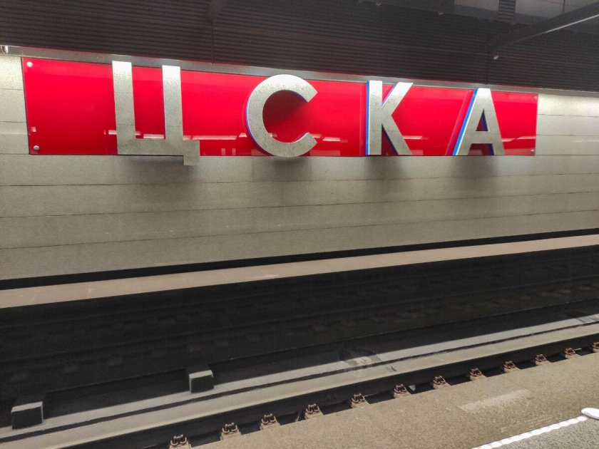 Станция метро ЦСКА