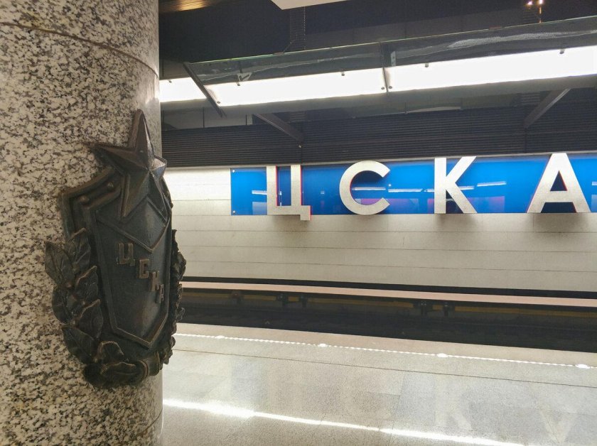 Цска станция метро