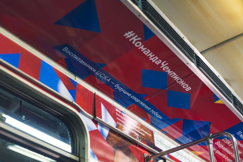 Метро ЦСКА фото