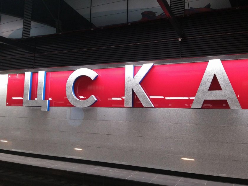 Станция ЦСКА Московского метрополитена