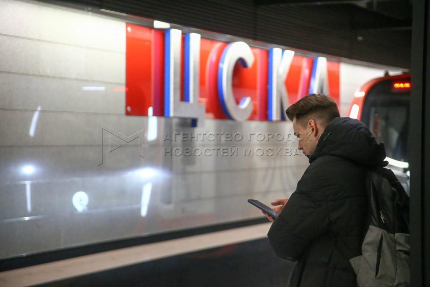 Станция ЦСКА