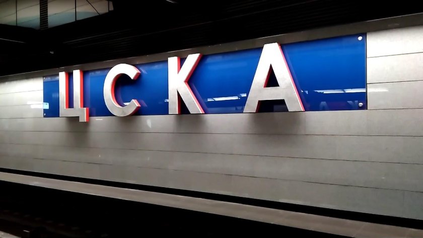 ЦСКА станция Авиапарк