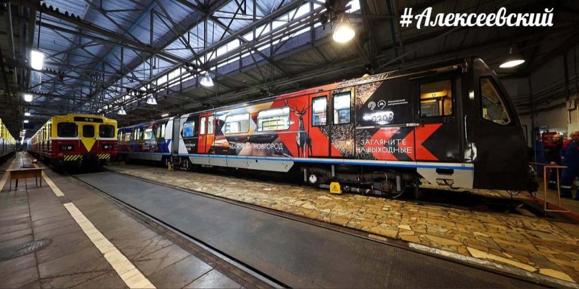 Поезд метро