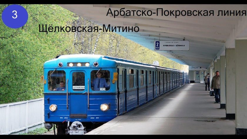Метровагон еж3