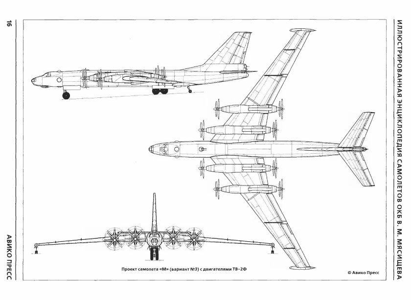 Мясищев м-19