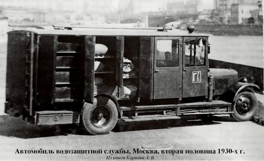 ЗИС-5 пожарный автомобиль
