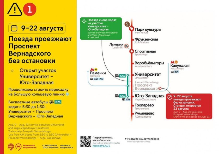 Схема станции метро проспект Вернадского