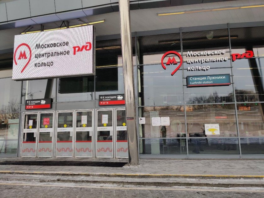 МЦК Лужники