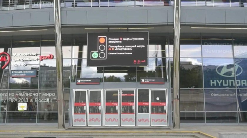 МЦК Лужники