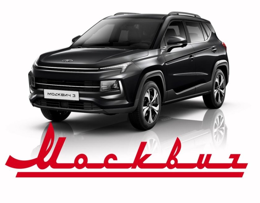 Москвич 3 2023