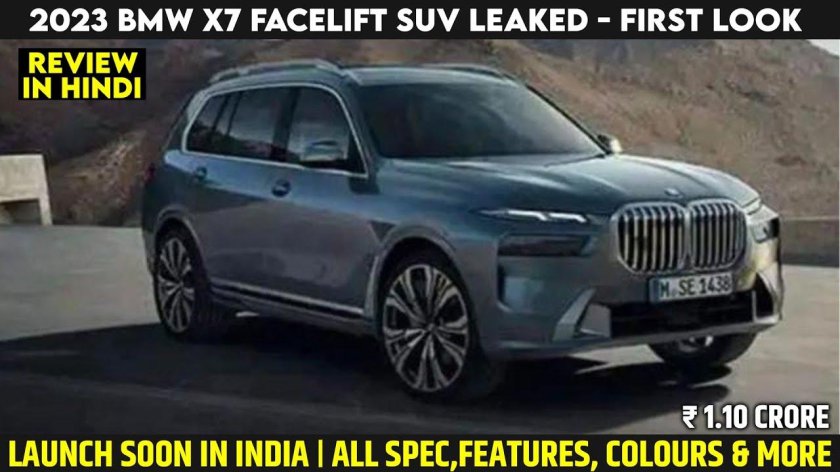 Bmw x7 2023