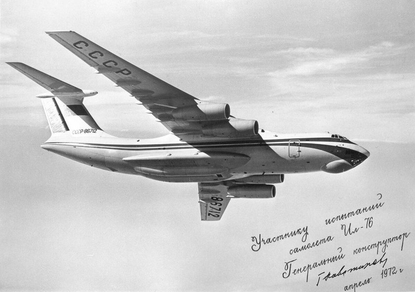 Ил-76 СССР-86712
