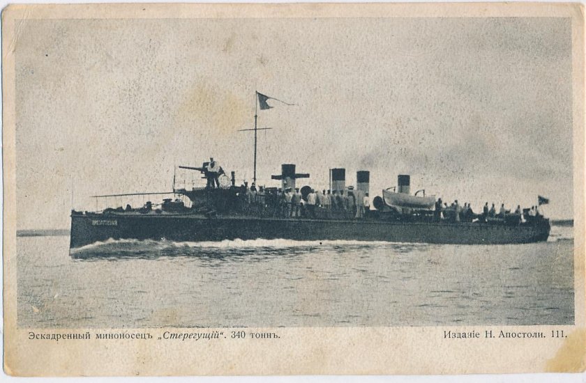 Миноносцы российского Императорского флота 1904