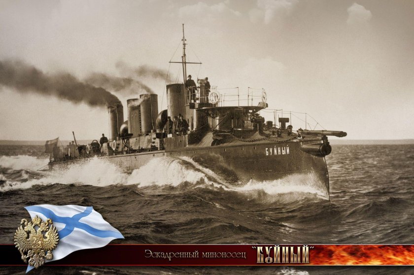 Эскадренный миноносец буйный