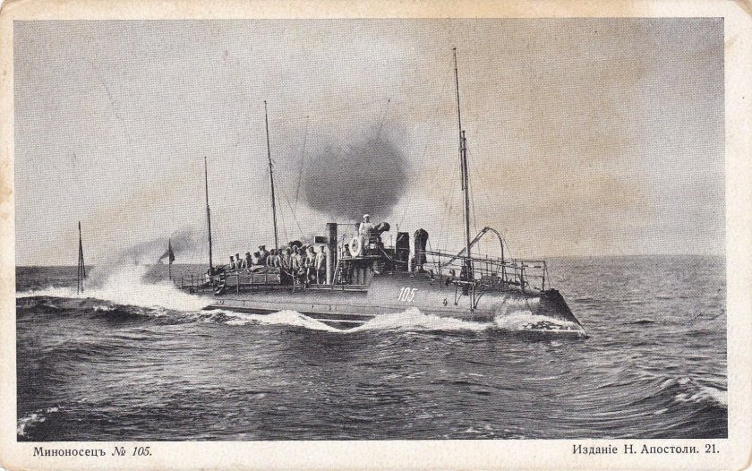 Миноноски российского Императорского флота