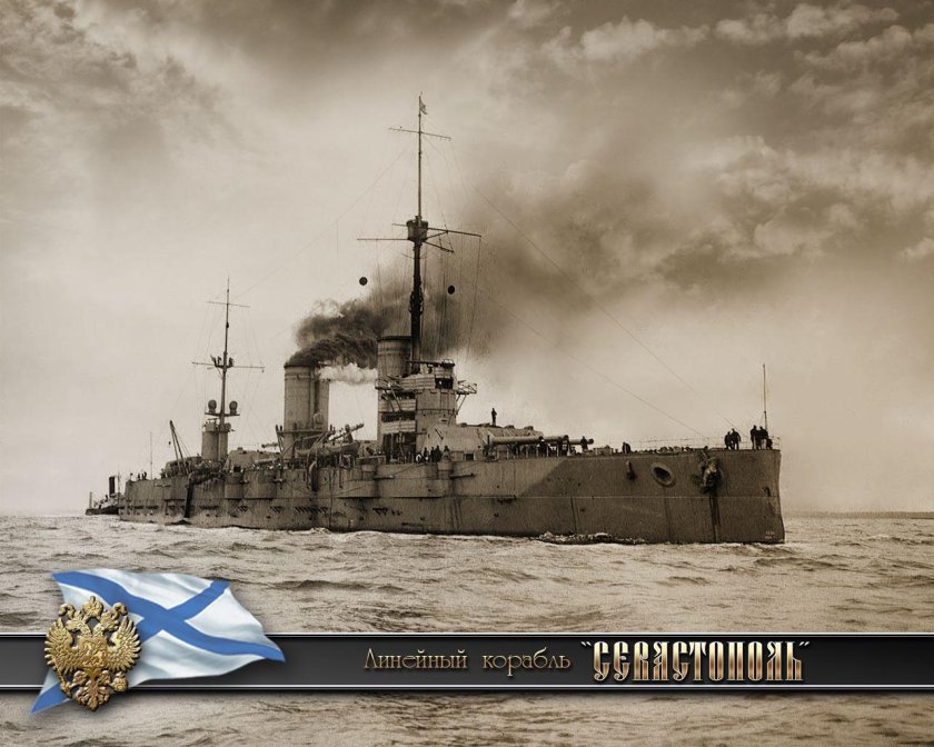 Линкор Императорского флота Севастополь