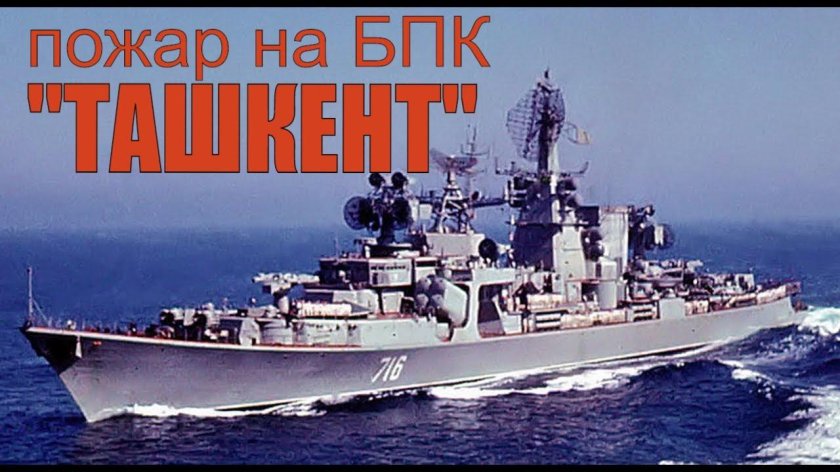 БПК Петропавловск 1134б