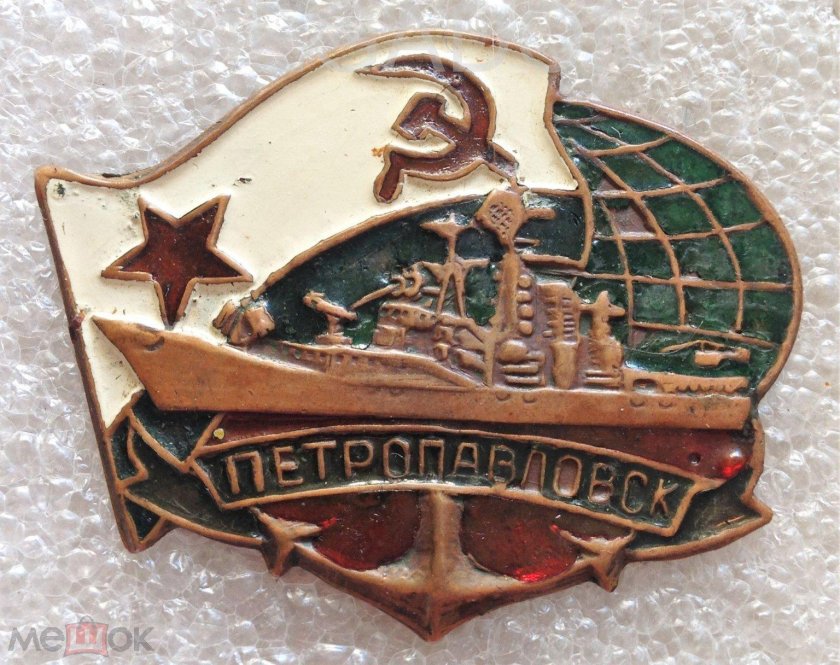 БПК Петропавловск