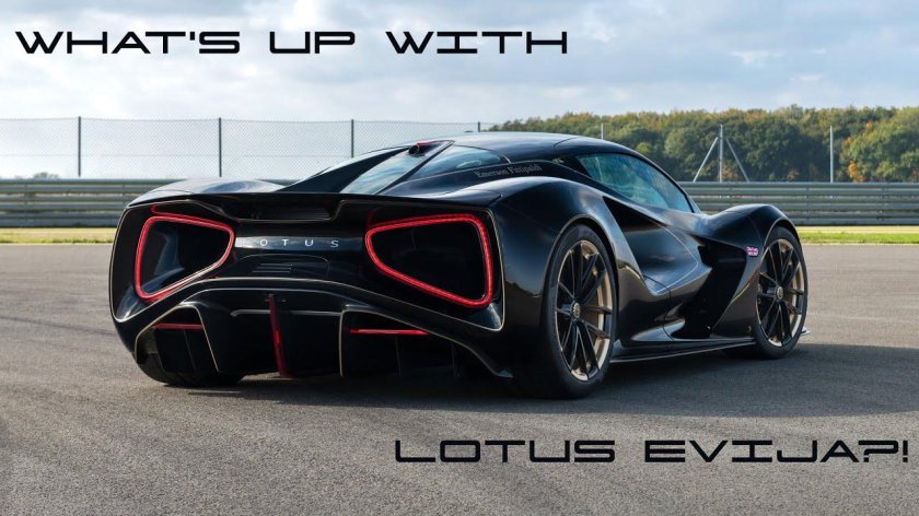 Лотус гиперкар