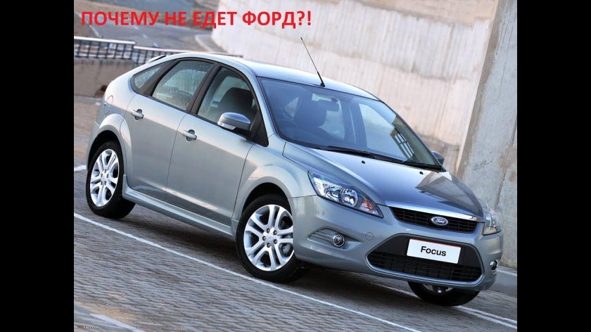 Форд фокус 2 Рестайлинг хэтчбек