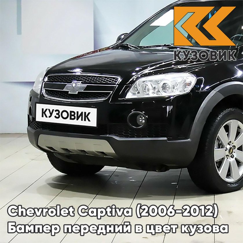 Chevrolet captiva 2012
