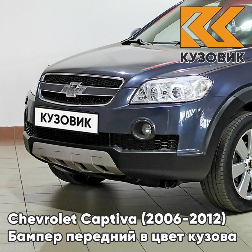 Chevrolet captiva 2006