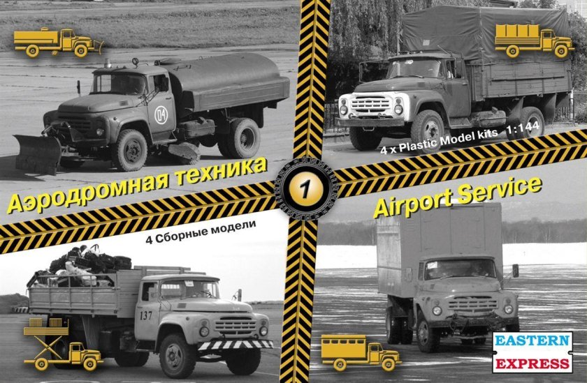 Сборная модель набор Аэродромной техники №1