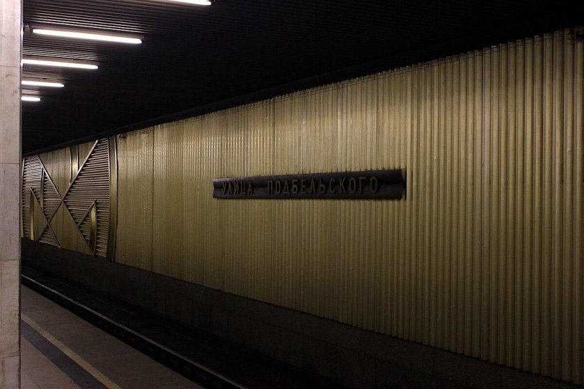 Станция улица Подбельского