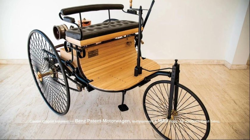 Benz Patent-Motorwagen 1886