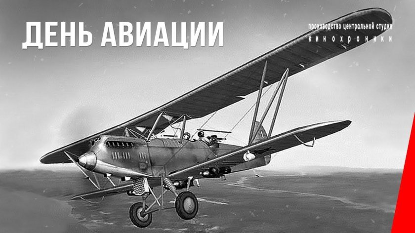 Самолет разведчик р 5