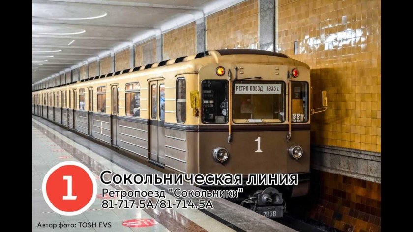Сокольники (ретропоезд) 81-717.5а/714.5а
