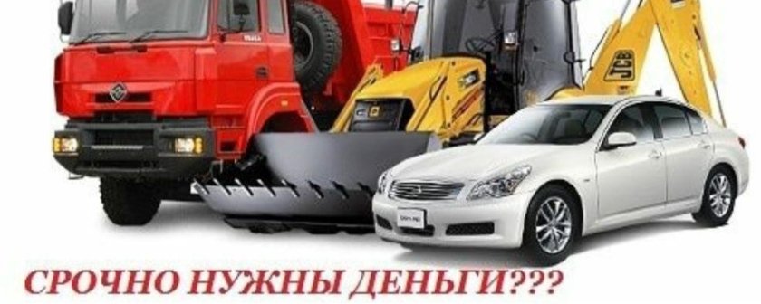 Машины спецтехника