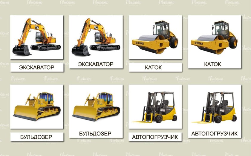 Строительные машины