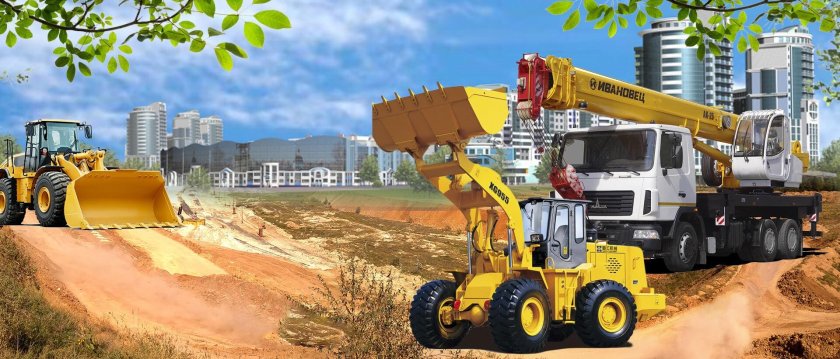 Строительная техника