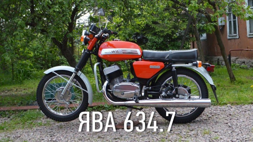 Ява 634 7