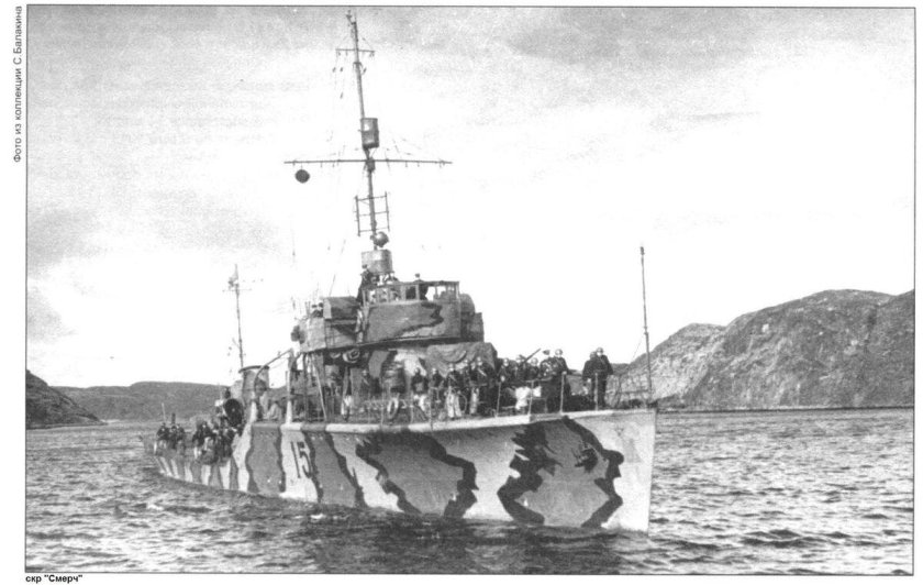 Сторожевой корабль буря 1941