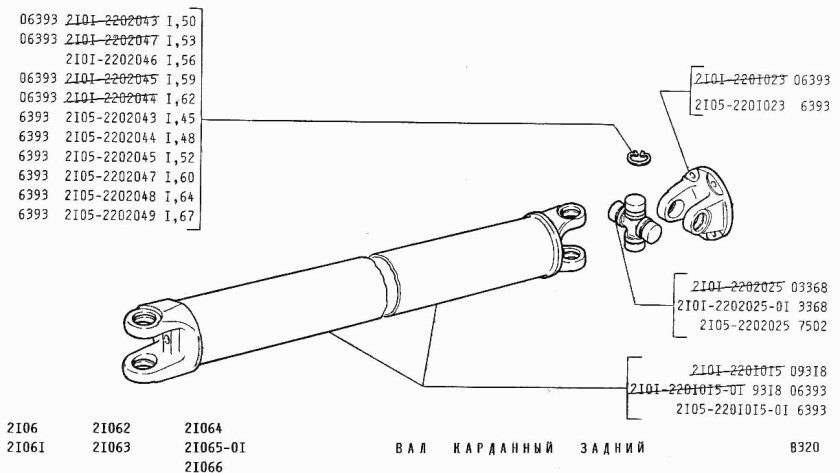Карданный вал ВАЗ 2107 чертеж