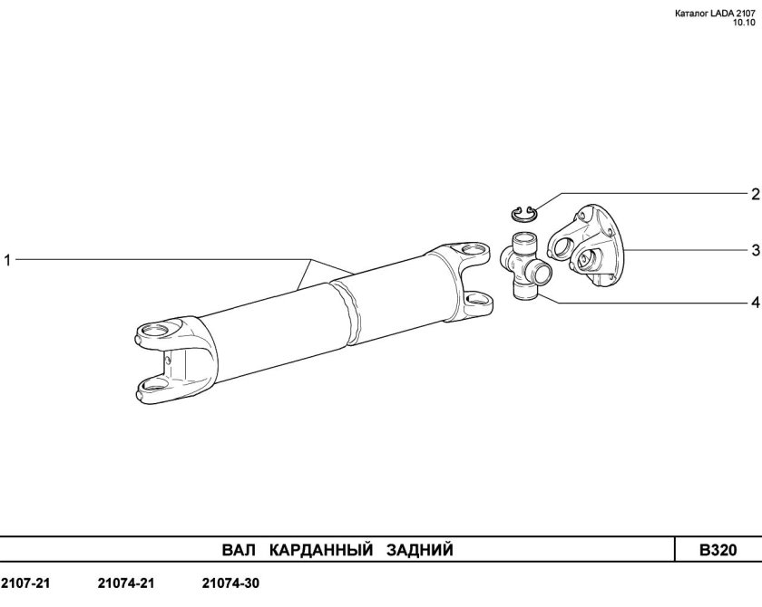 Карданный вал ВАЗ 2107 С крестовиной