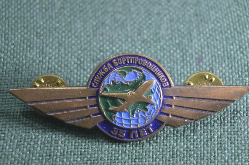 Значки Авиация СССР