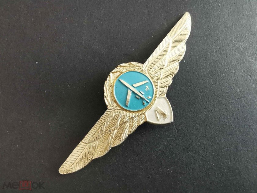 Знаки классности гражданской авиации ссср