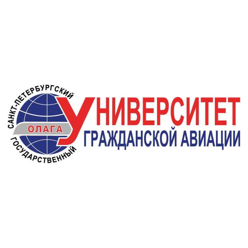 Университет гражданской авиации в Санкт-Петербурге логотип