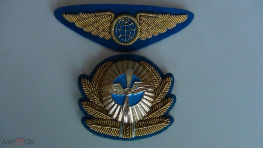 Кокарда Аэрофлота СССР