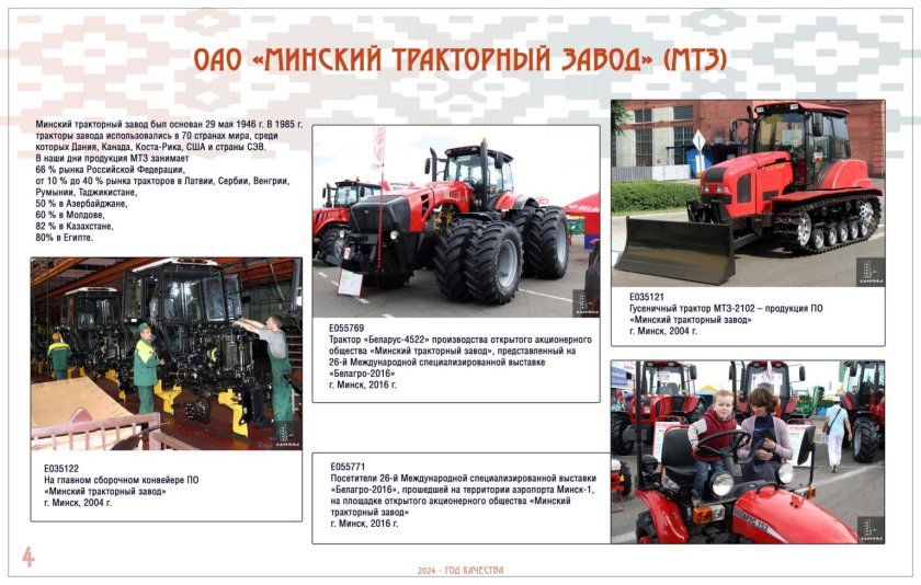 Трактор беларус 3522