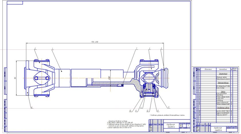 Чертеж карданного вала ГАЗ 3307