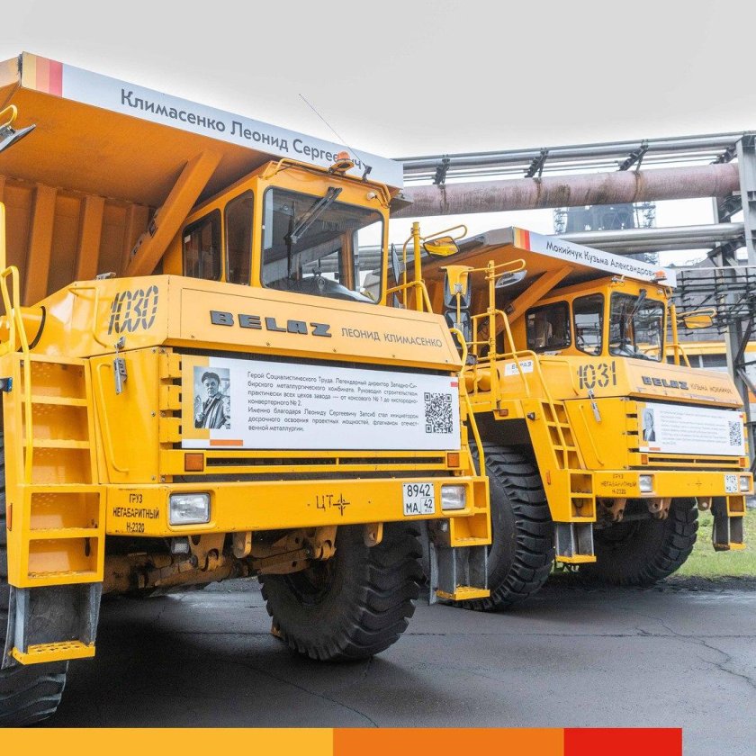 Карьерный самосвал