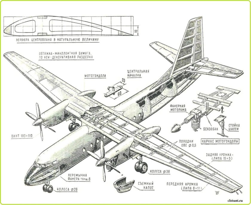 Чертеж самолета АН 24