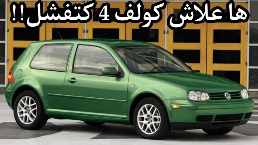 Volkswagen Golf 4 хэтчбек