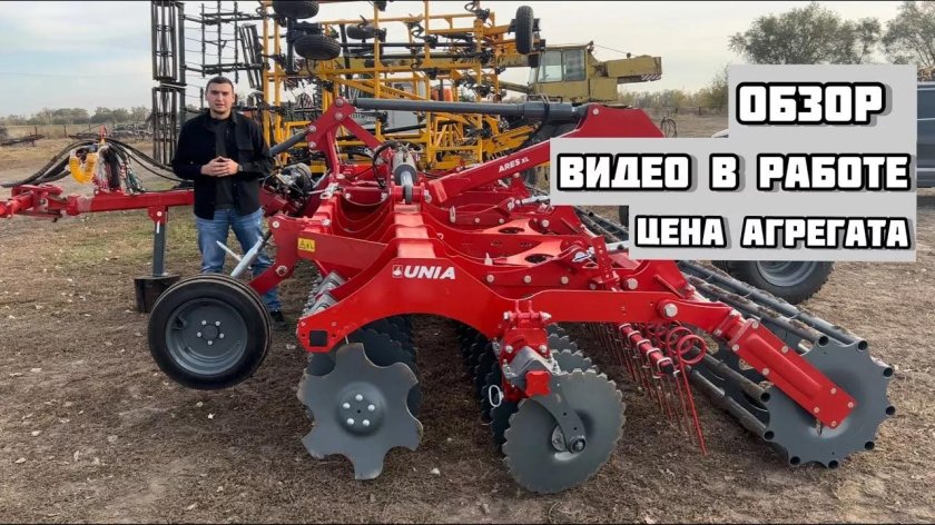 Дискатор u-710 6м.