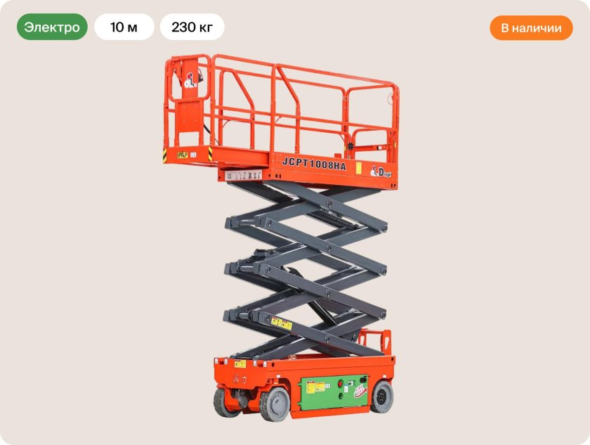 Электрический ножничный подъемник